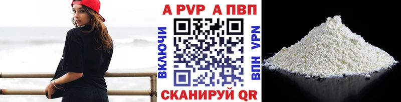 A-PVP СК КРИС  Купить где  Райчихинск 
