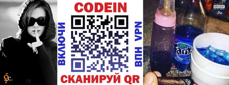 Купить где  Райчихинск  Кодеиновый сироп Lean Purple Drank 