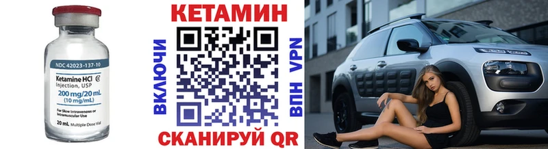 КЕТАМИН ketamine  Купить закладки  Райчихинск 