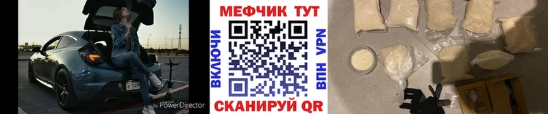 Мефедрон мяу мяу  Купить закладки  Райчихинск 