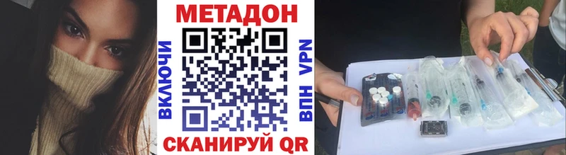 Метадон кристалл  Купить где  Райчихинск 